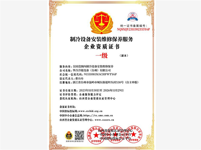 資質(zhì)證書(shū)