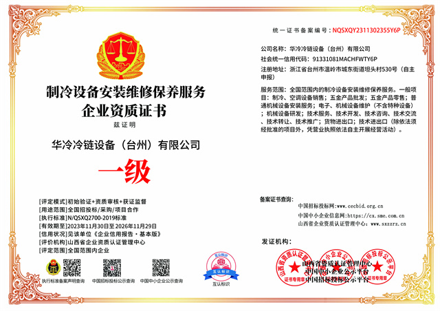 資質(zhì)證書(shū)
