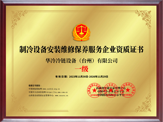 資質(zhì)證書(shū)